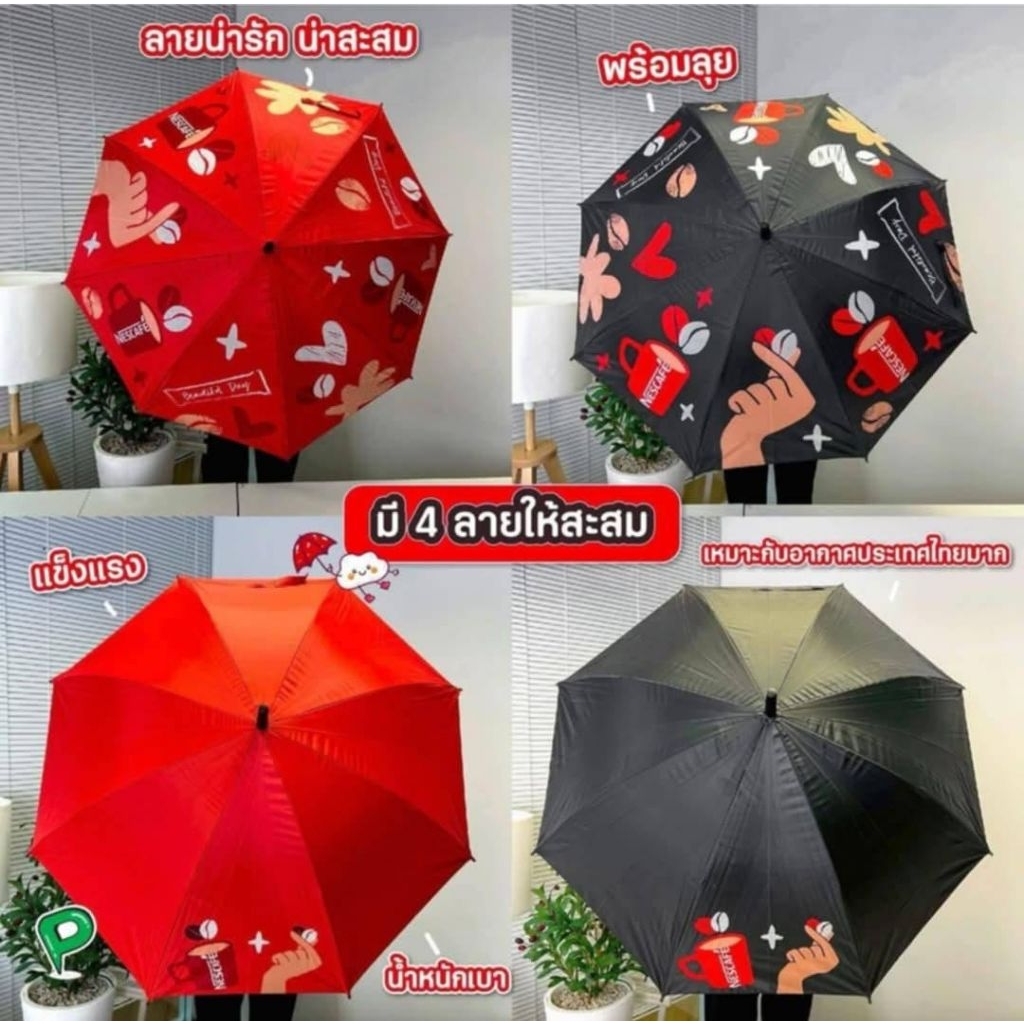#พร้อมส่ง#ร่มเนสกาแฟกันฝนกันแดด100% คันยาว สีสวย กันแดด กันยูวี ทน แข็งแรง#ร่มเนสกาแฟ#ร่มสวย