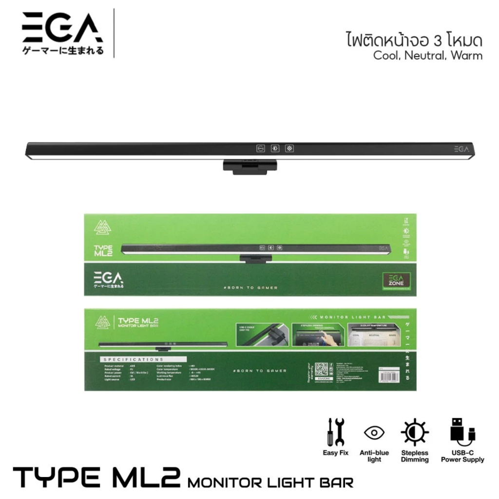 EGA Type-ML2 Monitor Light Bar ไฟติดหน้าจอ ปรับไฟได้ 3 สี ปรับมุมองการ ...