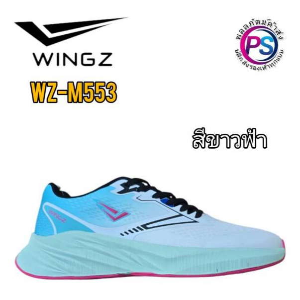 WINGZ รองเท้าผ้าใบวิ่ง RUNNING (รุ่น M553 W663) ดีไซน์สวย น้ำหนักเบามี ...