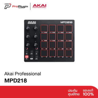AKAI MPD 218 มิดี้คอนโทรลเลอร์ 16 Pads MIDI Controller รองรับ Mac , Windows (ProPlugin)