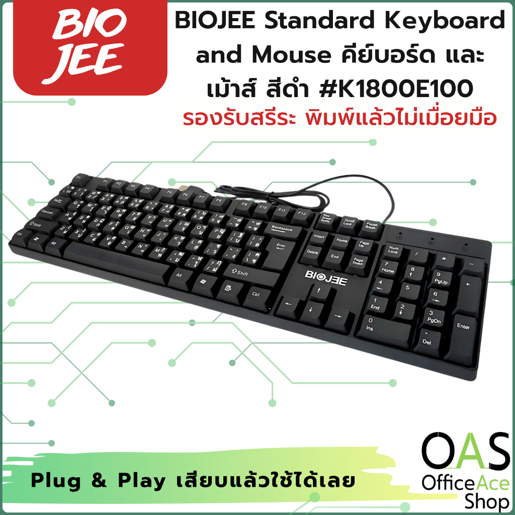 BIOJEE Standard Keyboard and Mouse คีย์บอร์ด และ เม้าส์ สีดำ #K1800E100 ...
