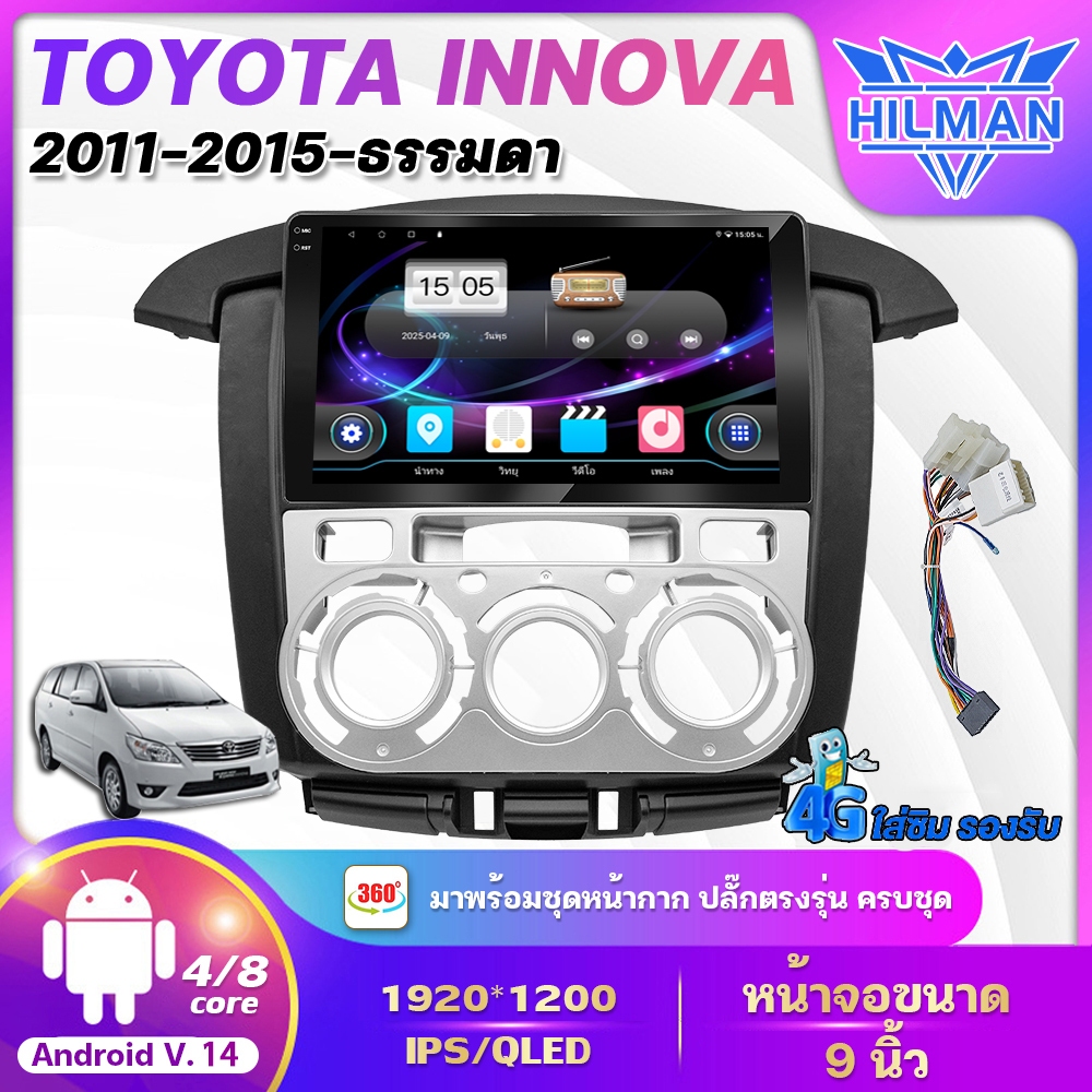 AO จอแอนดรอย 9 นิ้ว TOYOTA INNOVA 2011-2015 Android WIFI GPS 360° และ ...