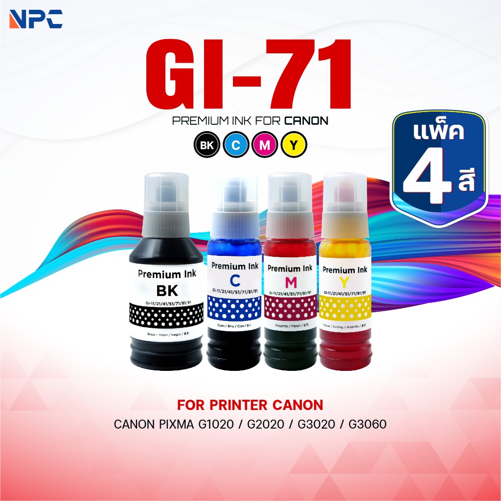 (แพ็ค4สี)หมึกน้ำพิมพ์ INK /Canon Refill/GI-71/GI71/BK/C/M/Y ใช้กับ ...