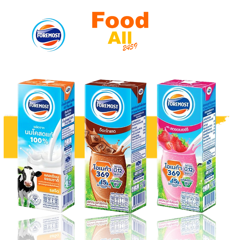 Foremost UHT Milk นม UHT พร้อมดื่ม ตรา FOREMOST ขนาด 165 และ 180 มล. ...