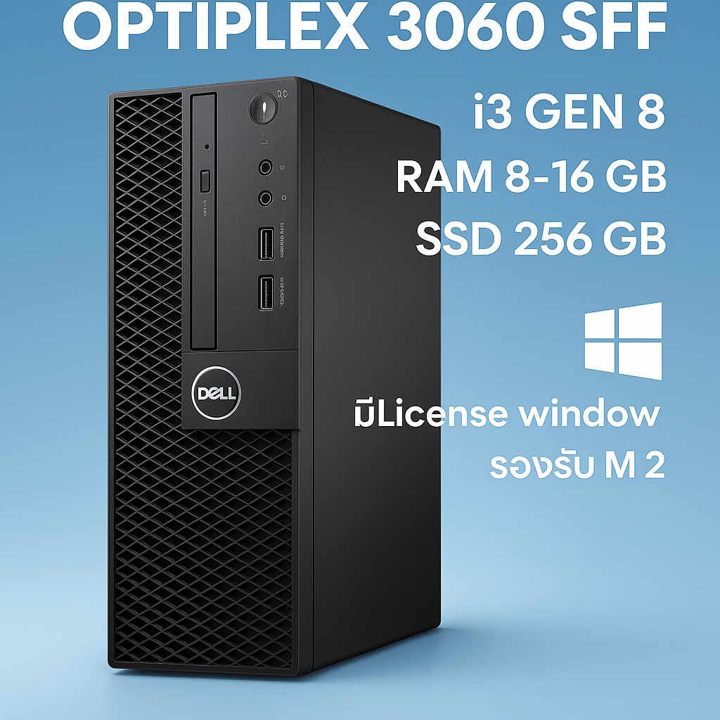 Dell Optiplex 3060 SFF i3 gen 8 แรม 8-16 gb ฮาทดิส SSD 240 gb มี
