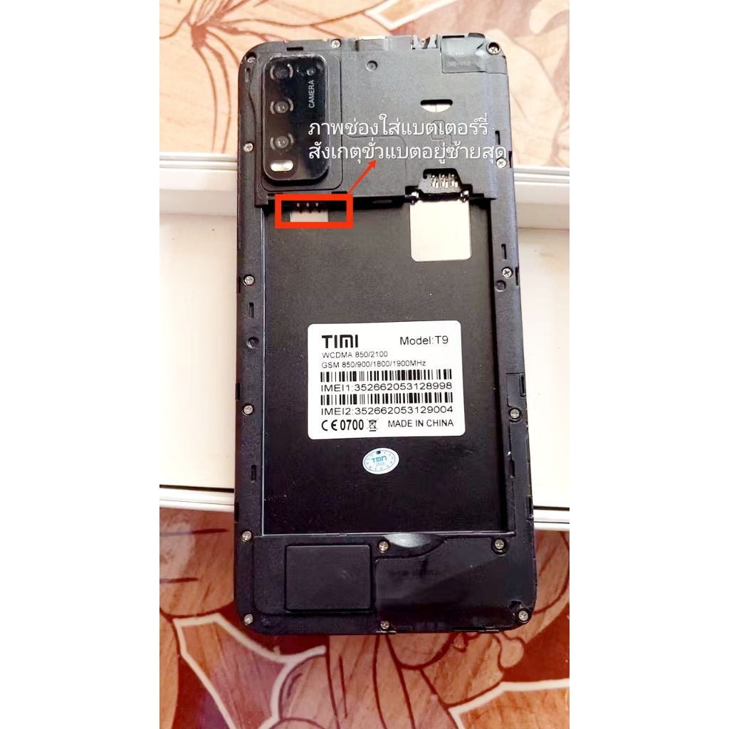 แบตเตอร์รี่สำหรับมือถือ Timi/Miui รุ่นT5,T9,T28,29 ,T30 (แบบขั่วซ้าย ...