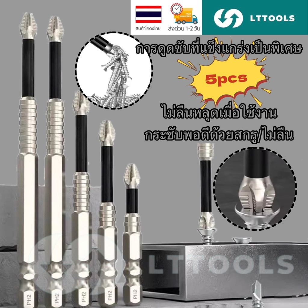5pcs Magnetic Batch Head, K5 ด้ายโลหะผสมเหล็ก Cross Bit, 25-150 มม.ความ ...