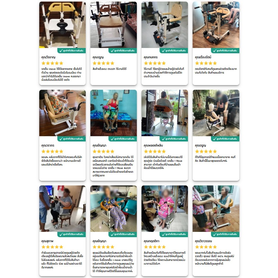 Synergy รุ่น iMOVE Model 2 รถเข็นเคลื่อนย้ายผู้ป่วย อเนกประสงค์ ช่วยดูแลผู้ป่วยติดเตียง ผ่อนแรงผู้ดูแล