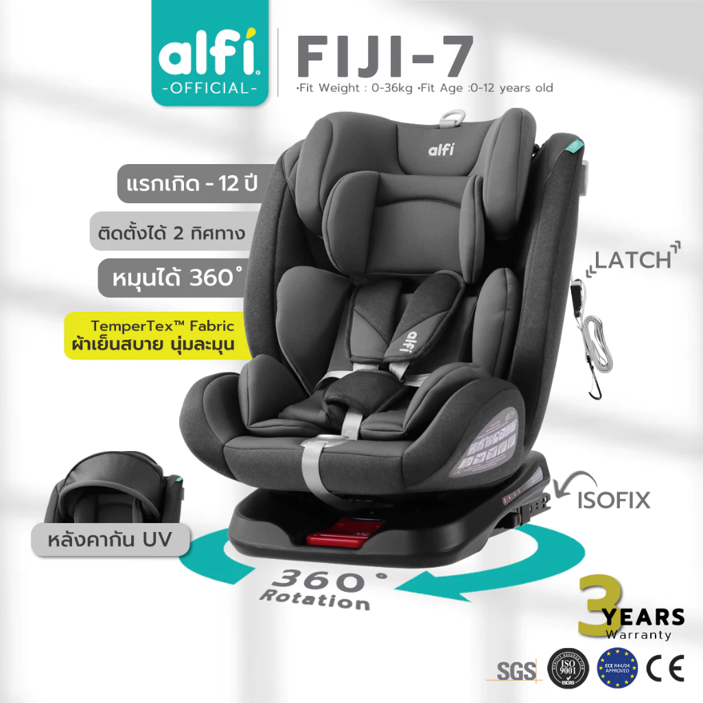Alfi คาร์ซีท รุ่น FIJI-7 (เเรกเกิด-12 ปี) (หมุนได้ 360 องศา) ระบบ ISOFIX+สายLatch+หลังคากันแดด