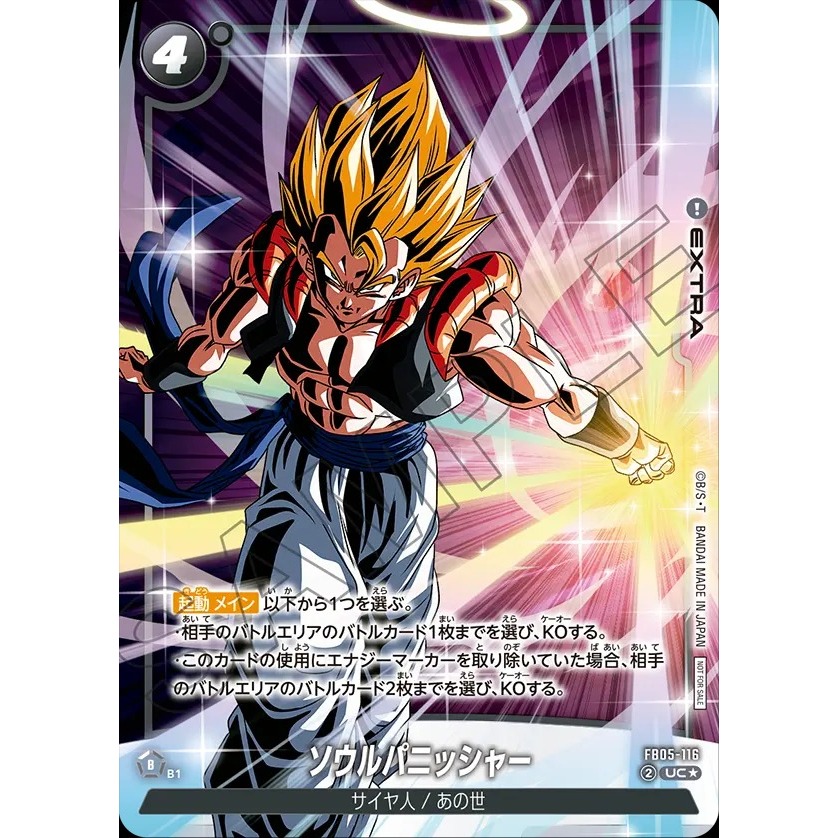 Dragonball Super Fusion World Card Game ระดับ SR R Star (แยกใบ ...