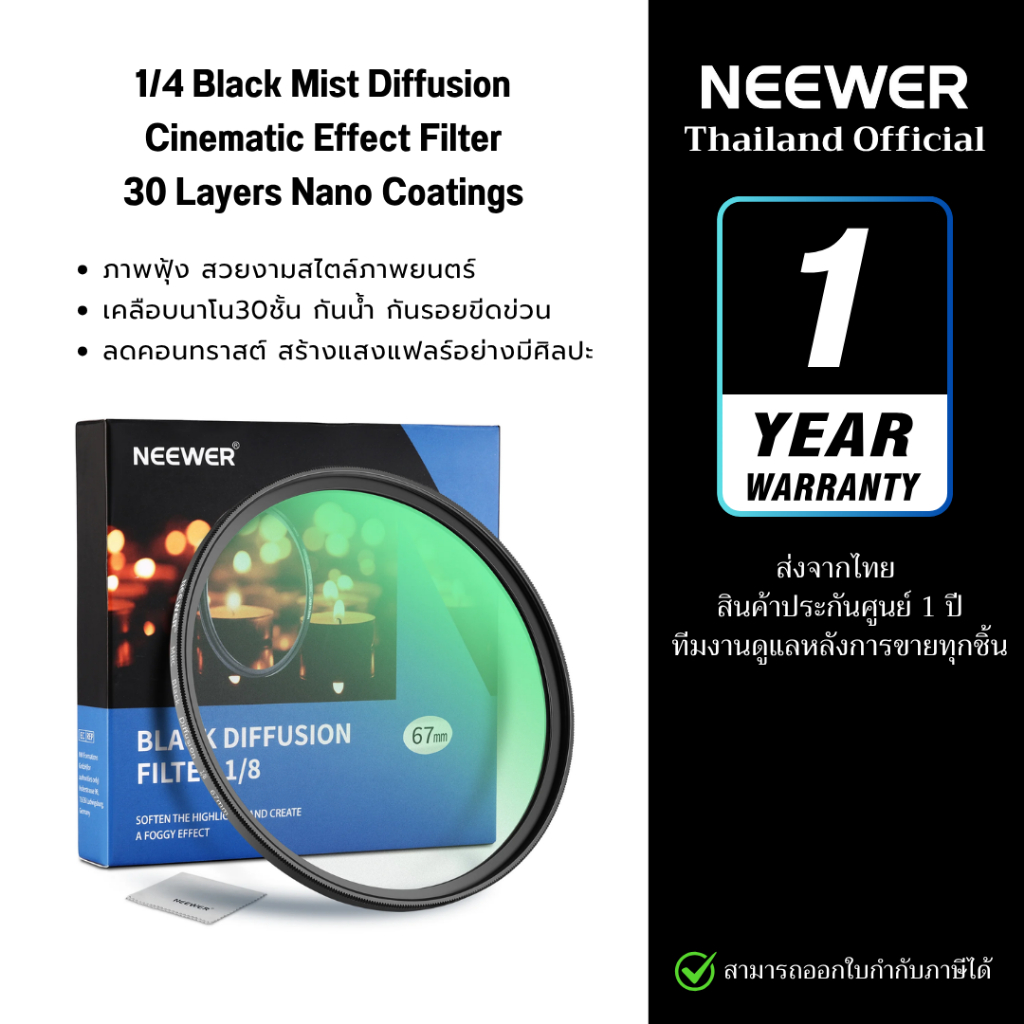 NEEWER 67MM 1/4 Black Mist Diffusion Filter Cinematic Effect Filter ...