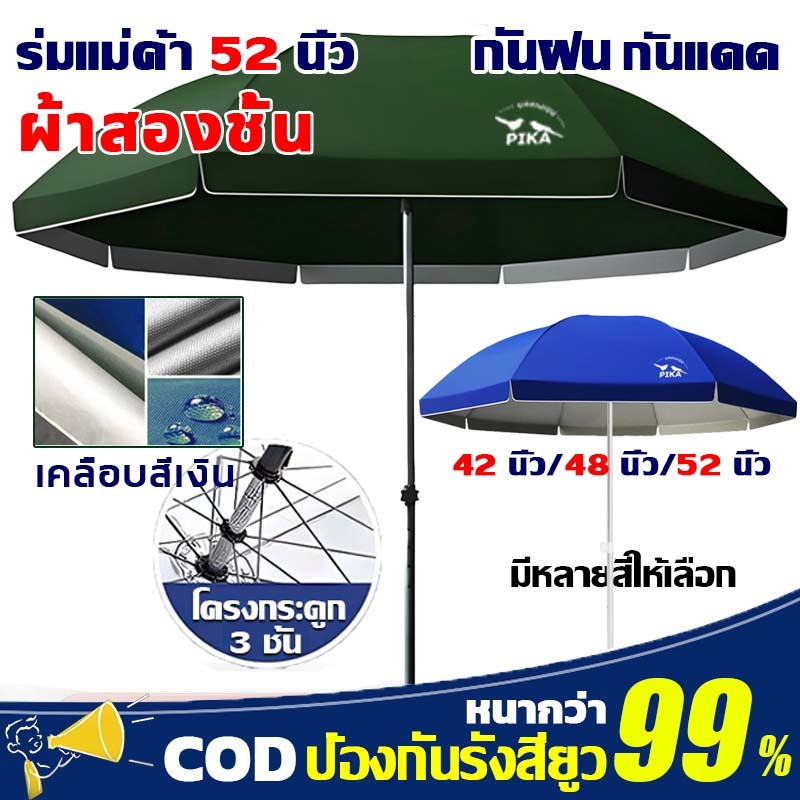 สินค้าจาก Petronius