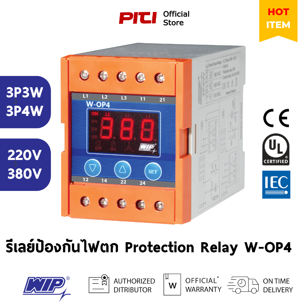 WIP รีเลย์ป้องกันไฟตก W-OP4 3P 3W AC220V AC380V Protection Relay ...