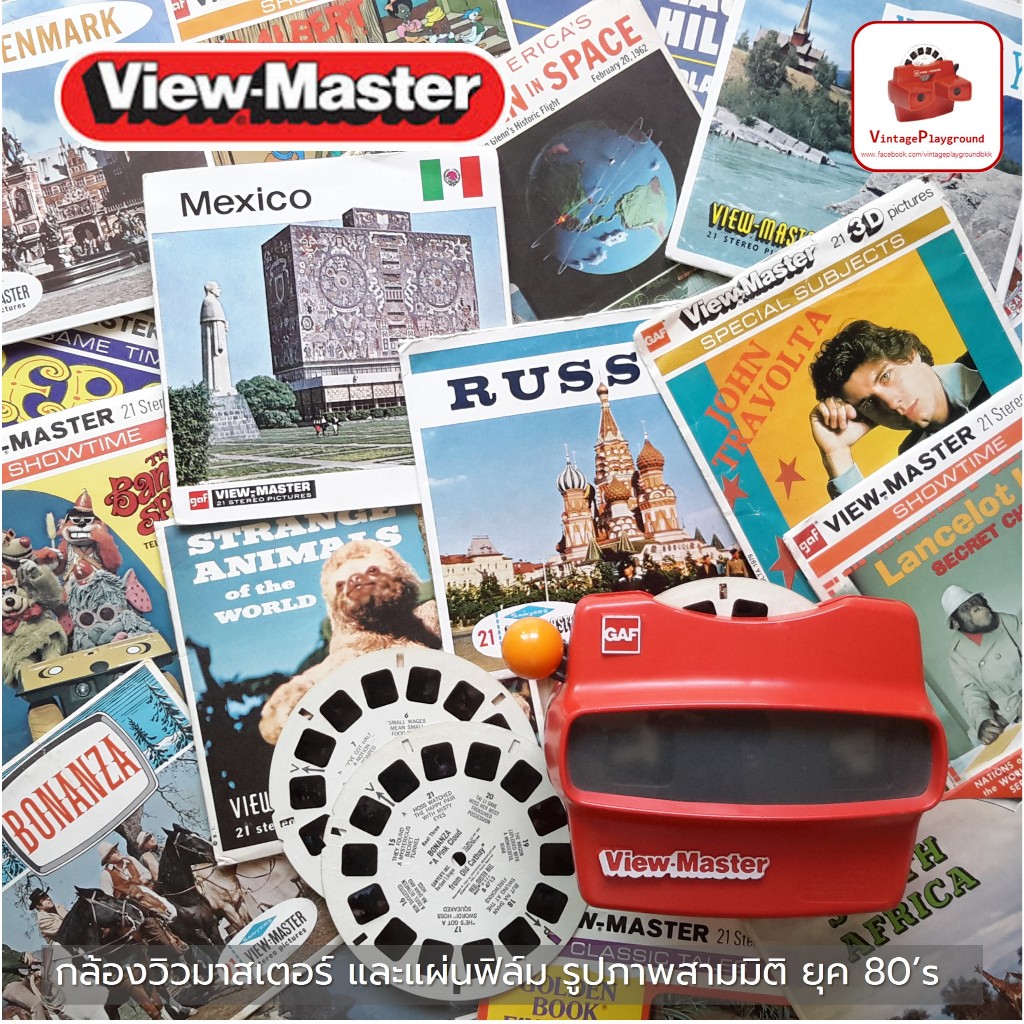 View-Master 3D วิวมาสเตอร์ แผ่นฟิล์ม สามมิติ วิว ทิวทัศน์ ซีรีย์ ...