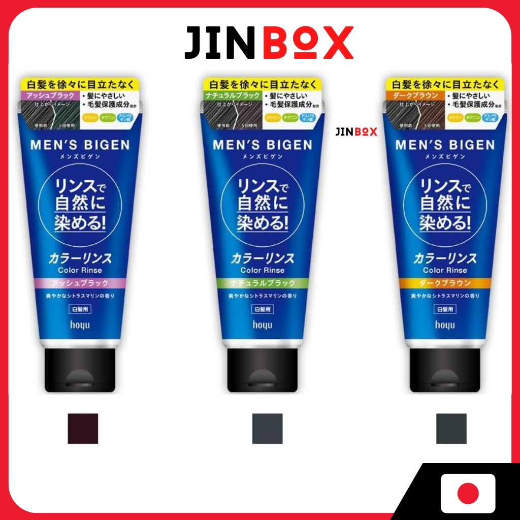 Hoyu Men's Bigen Color Rinse (สีดำธรรมชาติ/สีดำอมเทา/สีน้ำตาลเข้ม) 160g ...