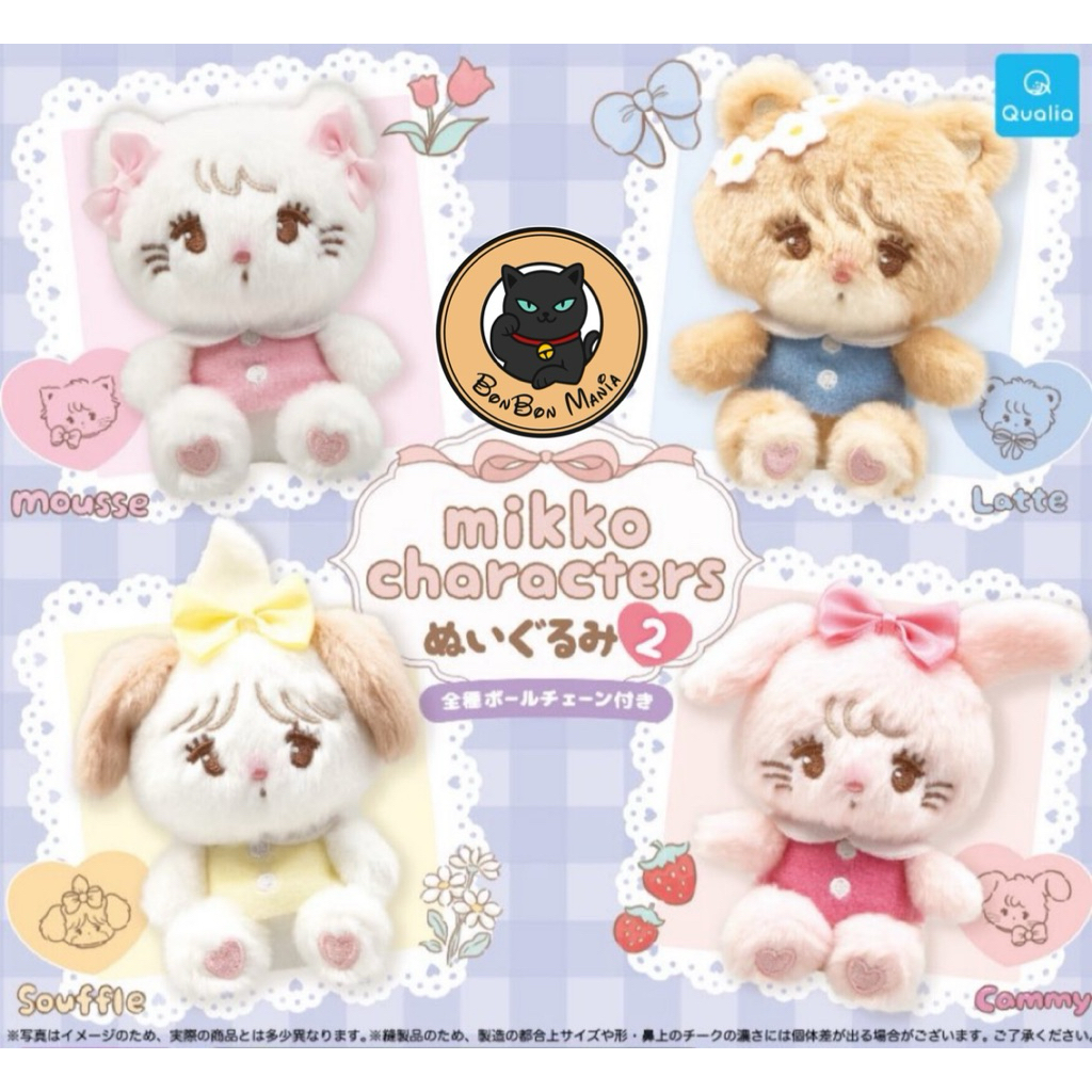 [แบบแยก-เลือกตัวได้]Gachapon Mikko Characters Plush Toys vol.2 set