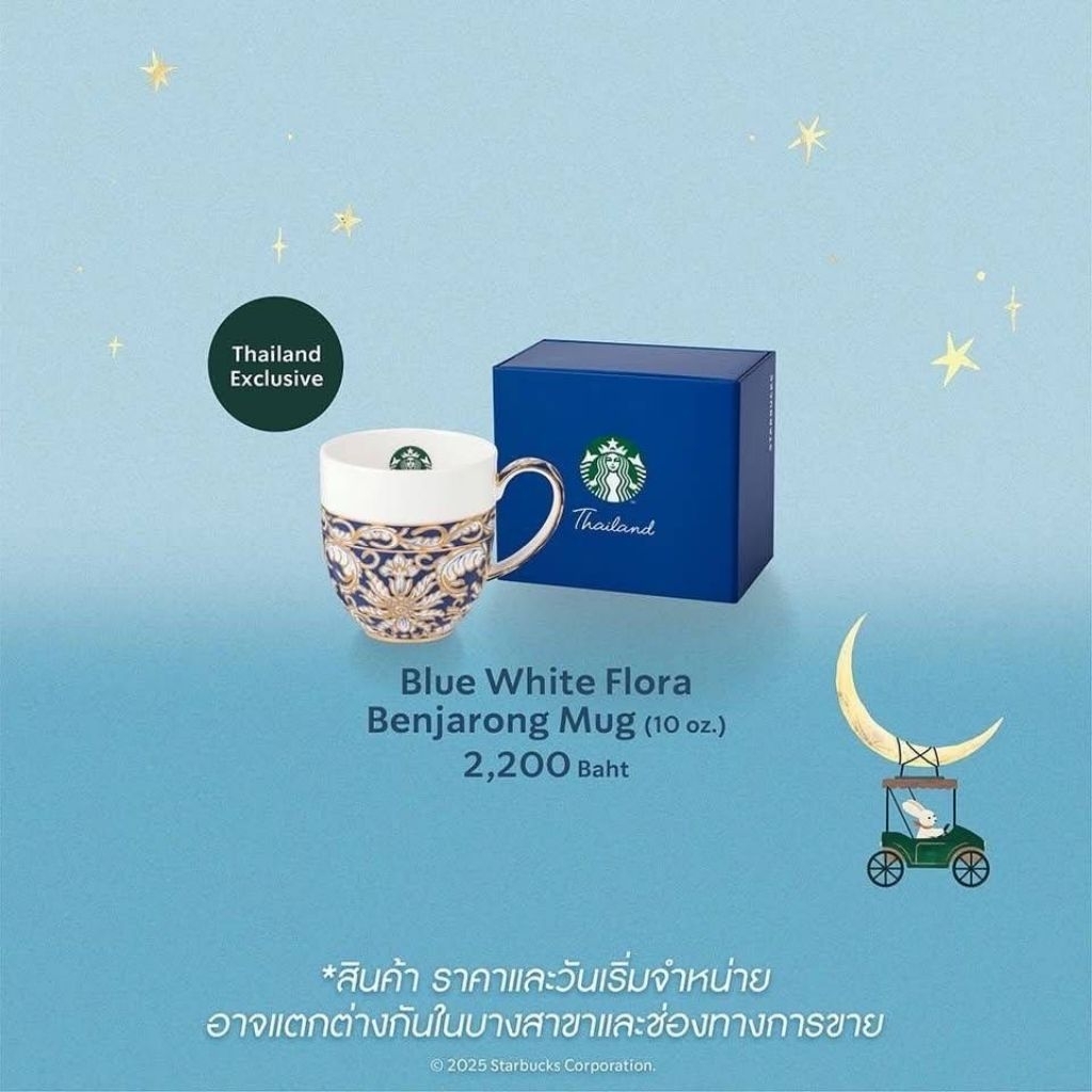 ⭐️Starbucks Thai Coffee Collection⭐️Starbucks One Siam