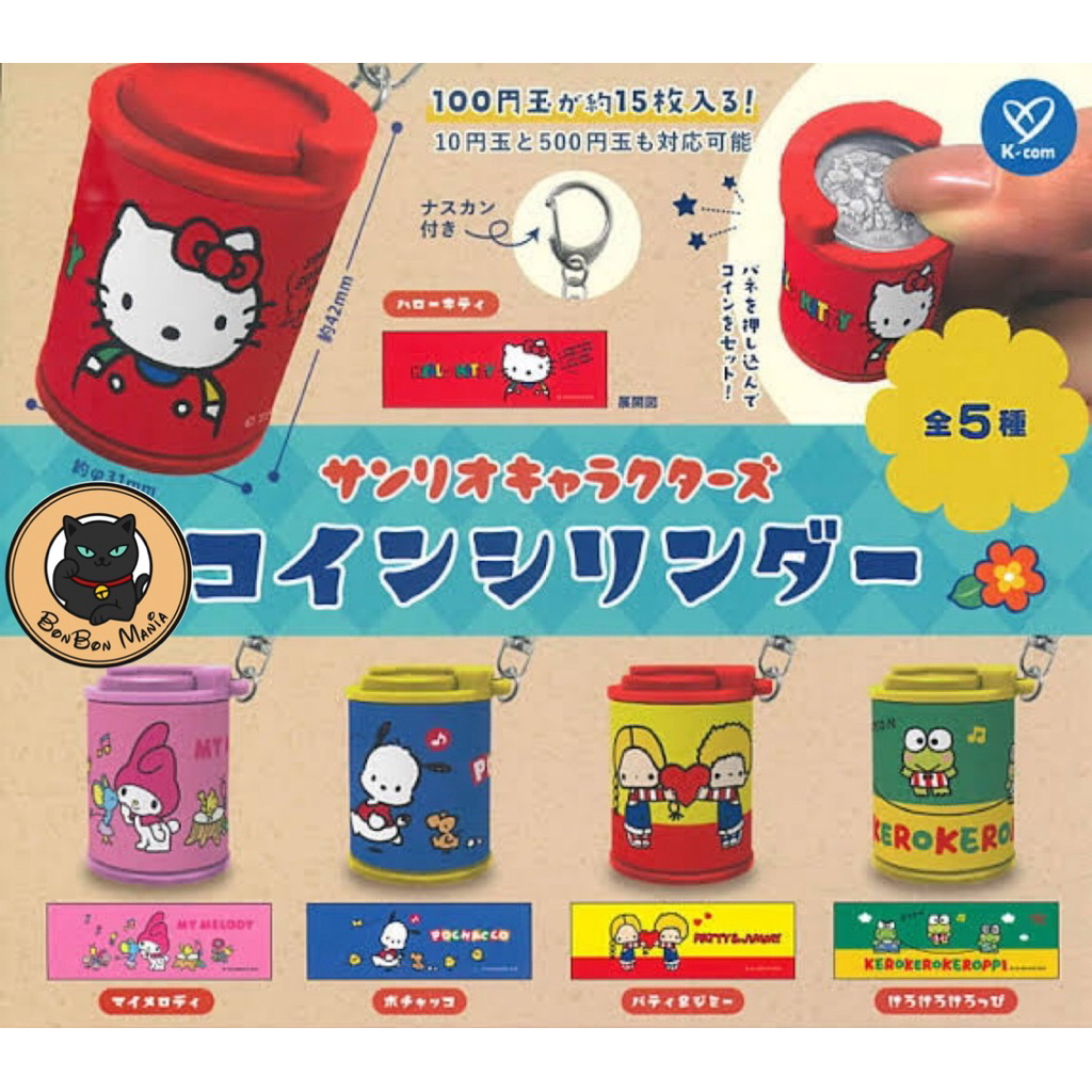 [แบบแยก-เลือกลายได้]Gachapon Sanrio Characters Coin Purse set