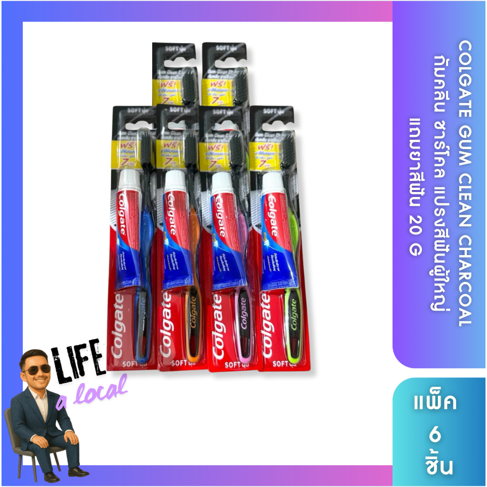 (ส่งด่วน Express Delivery ส่งไว ภายในวัน)Colgate Gum clean Charcoal กัม ...