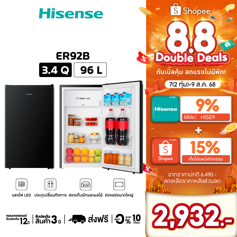 Hisense รุ่น ER92B ตู้เย็น 1 ประตู 3.4 Q/96 ลิตร สีดำ | Shopee Thailand