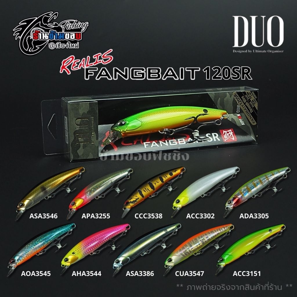 Duo Realis Fangbait 120SR Flottant Leurre APA3255 (4817