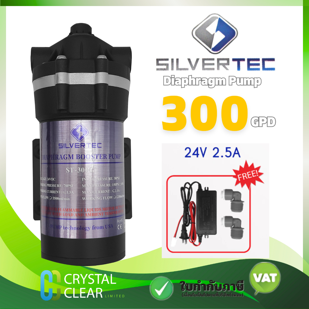 ปั๊มน้ำ RO ปั๊มเมมเบรน Silvertec 150 300 GPD ปั๊มเครื่องกรองน้ำ ...