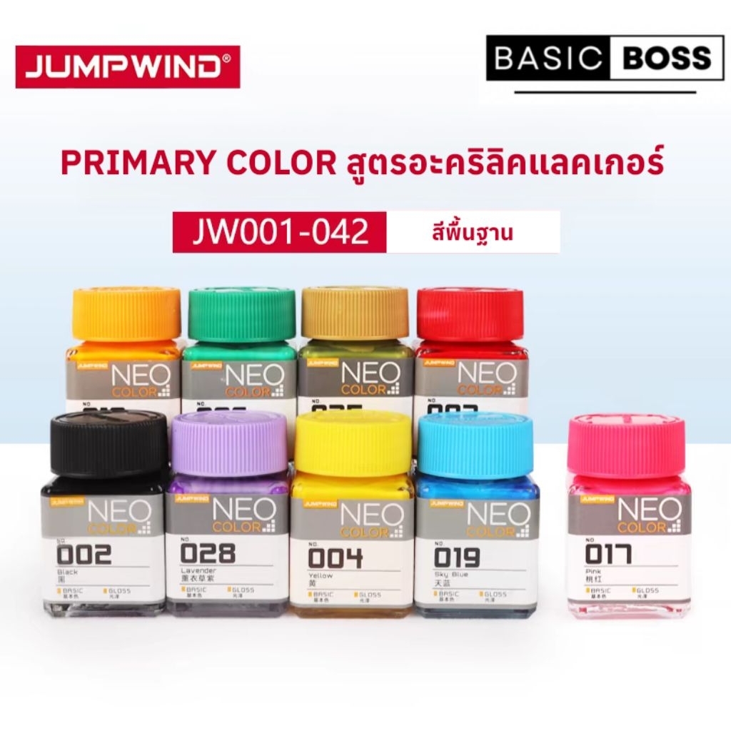 JUMPWIND - NEO COLOR สีพื้นฐาน สีสูตรอะคริลิคแลคเกอร์สำหรับโมเดล (JW001 ...