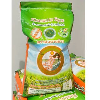 ข้าวหอมมะลิแท้ 100% ไม่ผสม ตราคนหาบข้าว น้ำหนัก 15 กก. เกษตรวิสัย จ.ร้อยเอ็ด photo