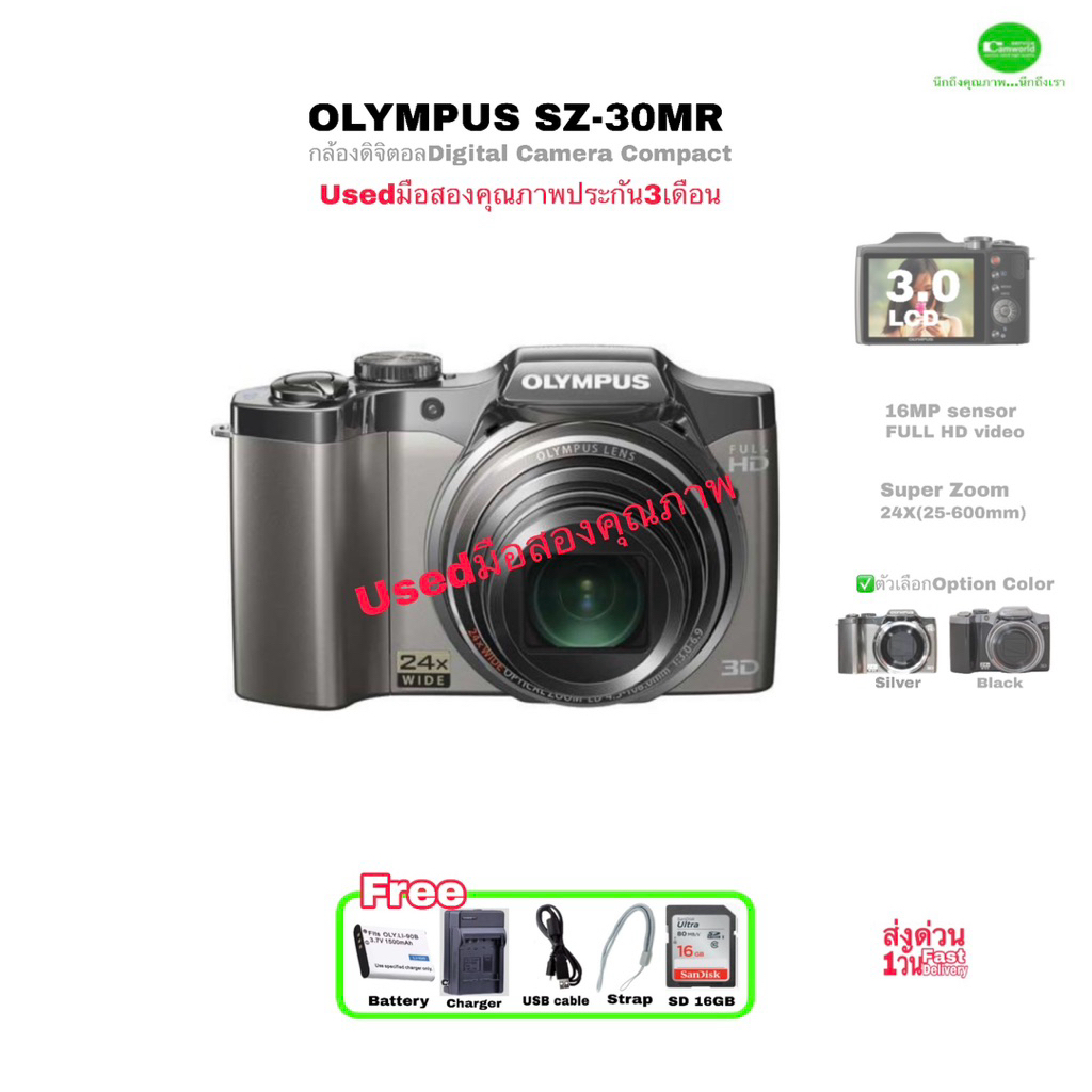 OLYMPUS SZ-30MR Digital Compact Camera 16MP สุดยอดกล้องคอมแพค 24X