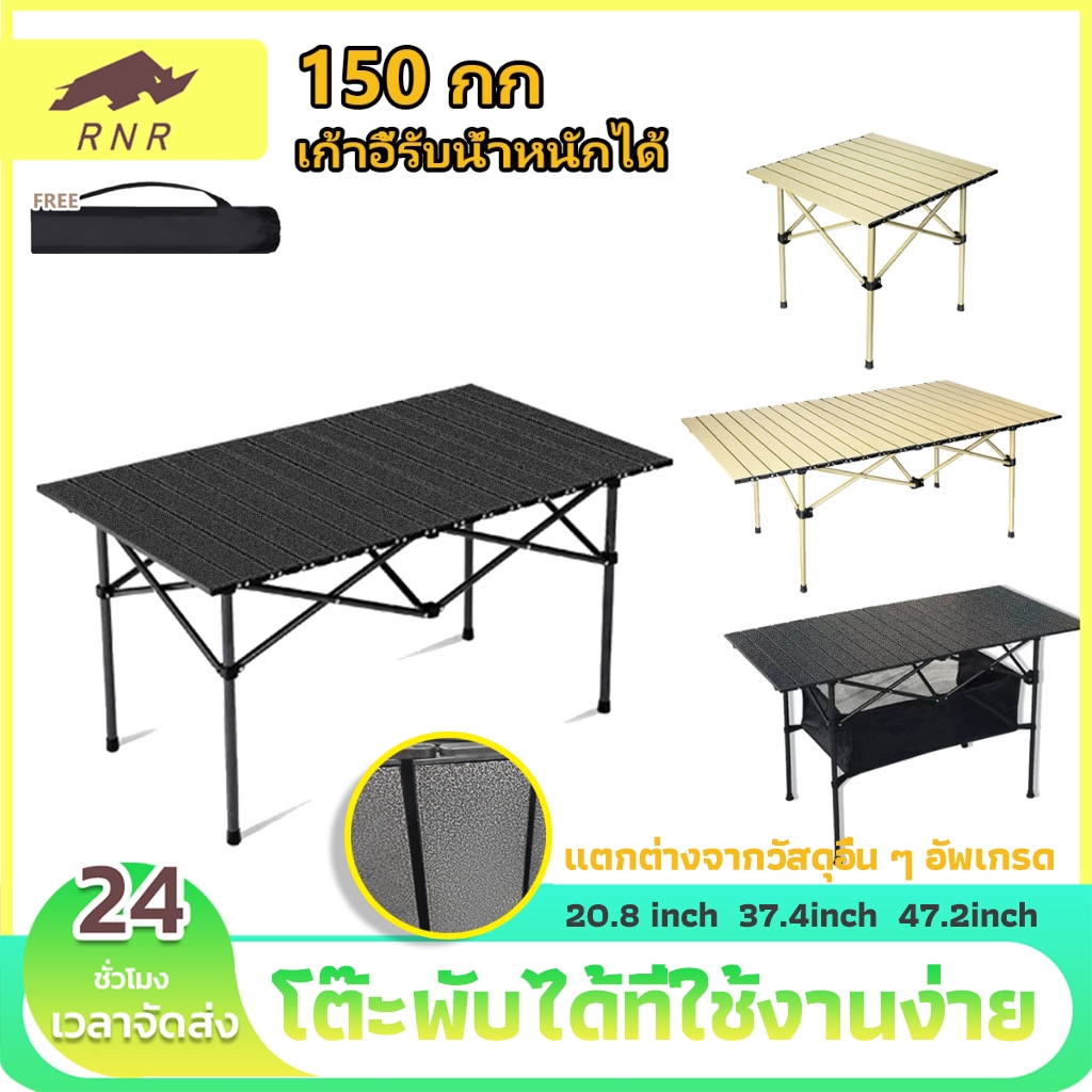 Folding table โต๊ะCampingพับได้ พกพาสะดวก ดีไซน์สวยงาม สินค้าพร้อมส่ง ...