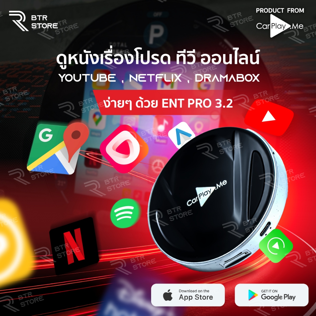 อะแดปเตอร์ ENT PRO 3.2 ใช้งาน Wireless CarPlay & Android Auto Btr Store ...
