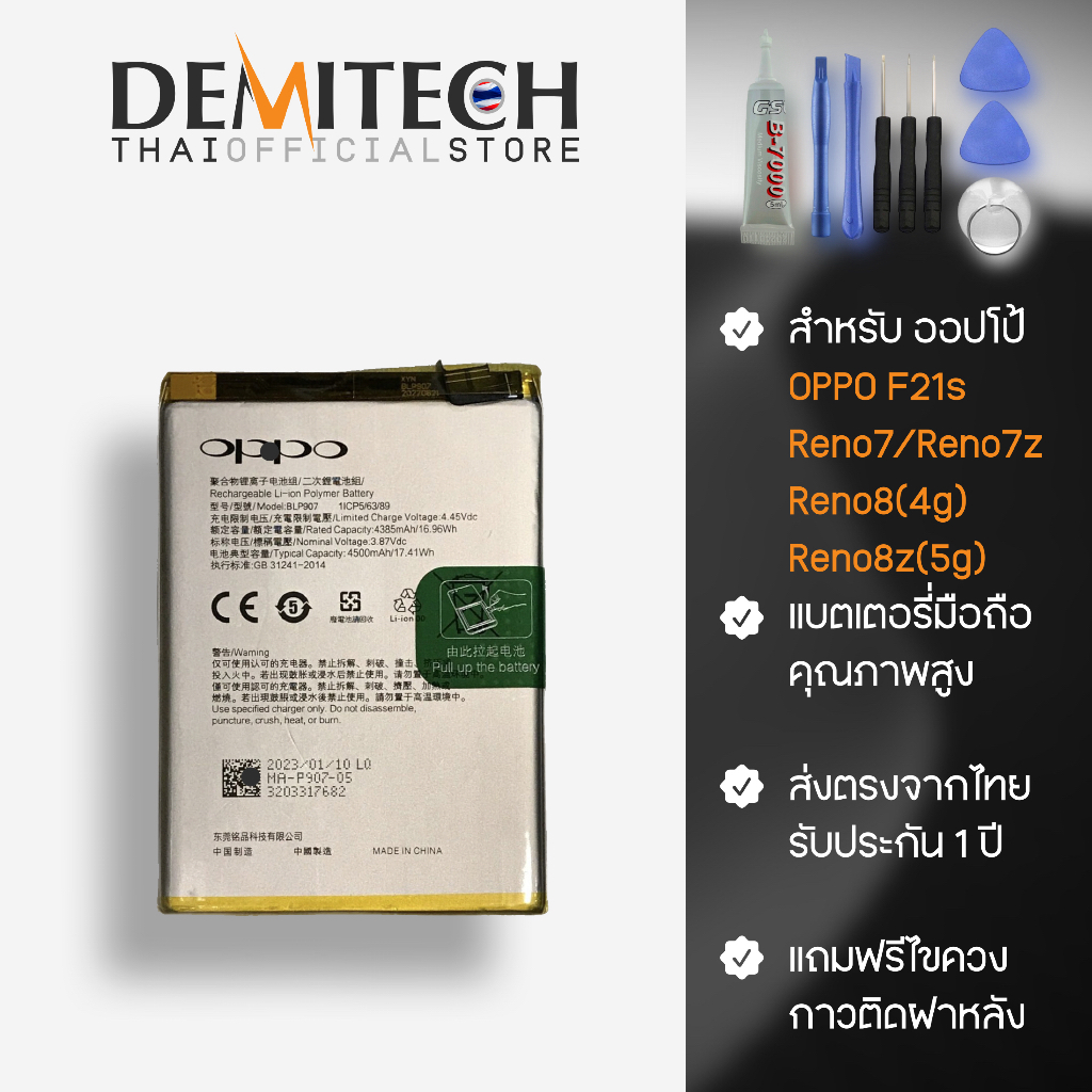 แบตเตอรี่oppo รุ่นF21spro/reno7,8(4G)/reno7z,8z (5G) ความจุ 4500mAh ส่ง ...