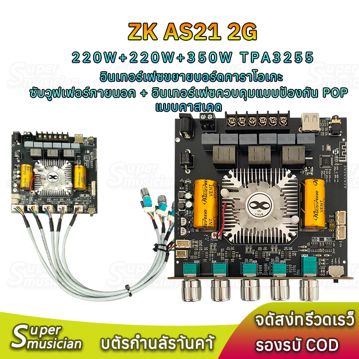 แอมป์จิ๋วบลูทูธ ZK AS21 2G บลูทู ธ 5.0 โมดูลเครื่องขยายเสียงดิจิตอล ...