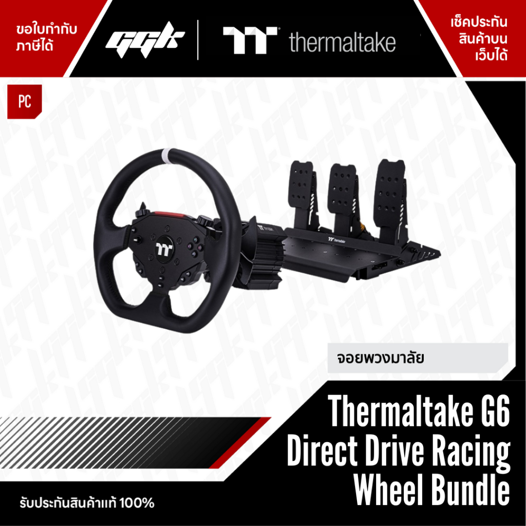 Thermaltake | G6 Direct Drive Racing Wheel Bundle – พวงมาลัย Direct ...
