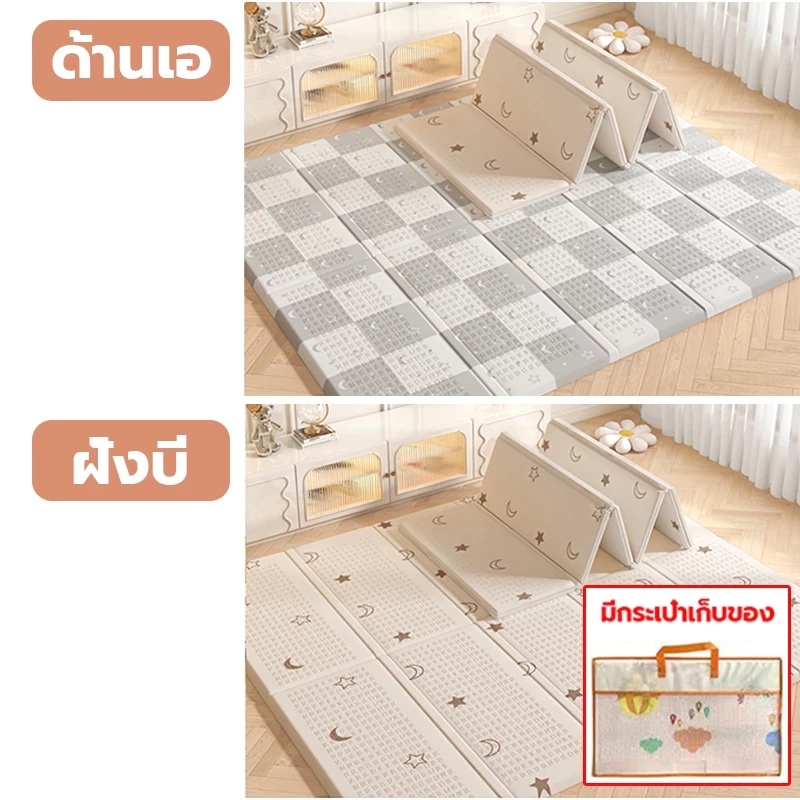 แผ่นรองคลานพับได้ XPE ขนาด 6.5 ฟุต หนา 1/1.5/2 ซม. เสื่อกันน้ำ ปลอดสารเคมี ปลอดภัยสำหรับเด็ก