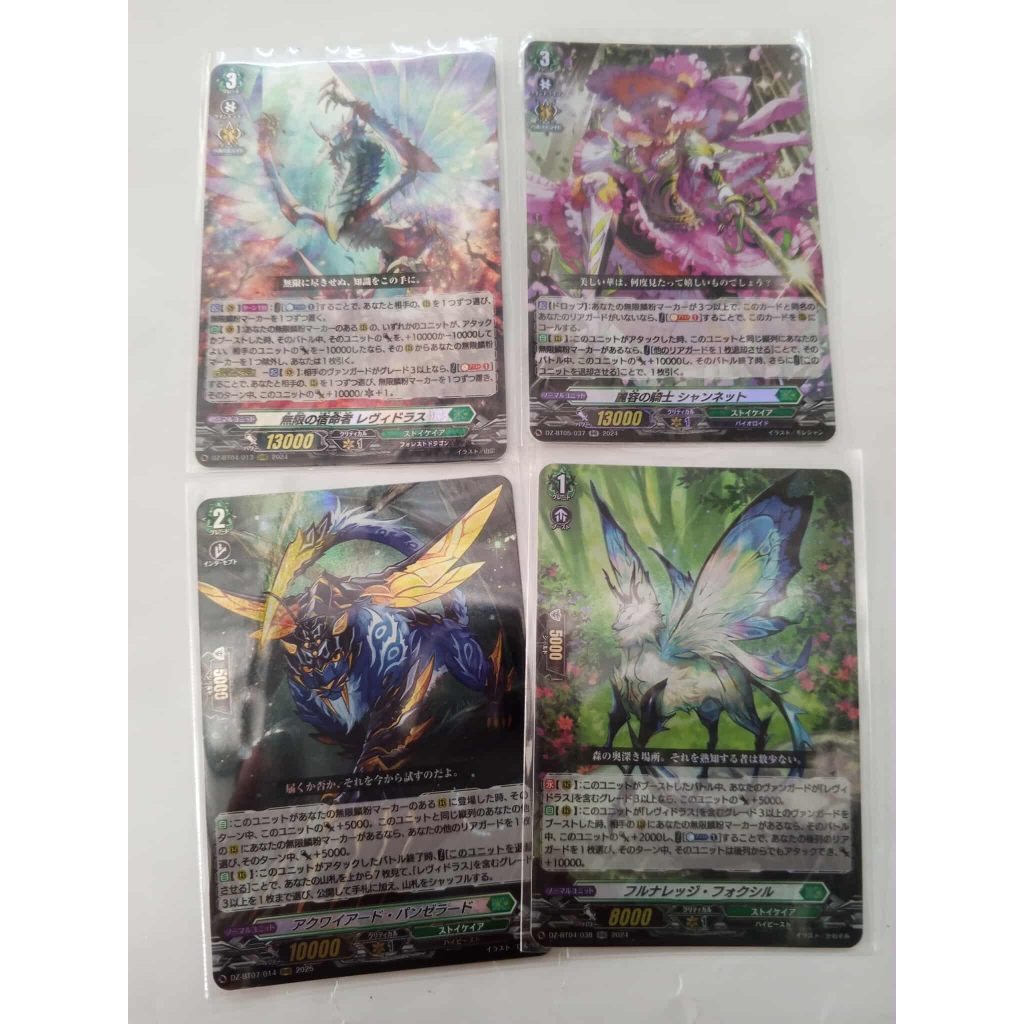 อัพเดทสินค้า Vanguard Divinez แยกใบของเลวีดาส | Shopee Thailand