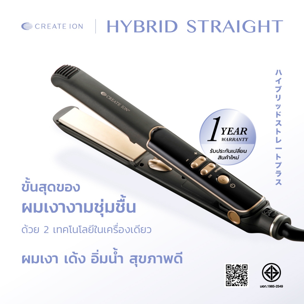 ヘアアイロン CREATE ION HYBRID STRAIGHT RCIS-G18HY เครื่องหนีบผม Create Ion Hybrid Straight