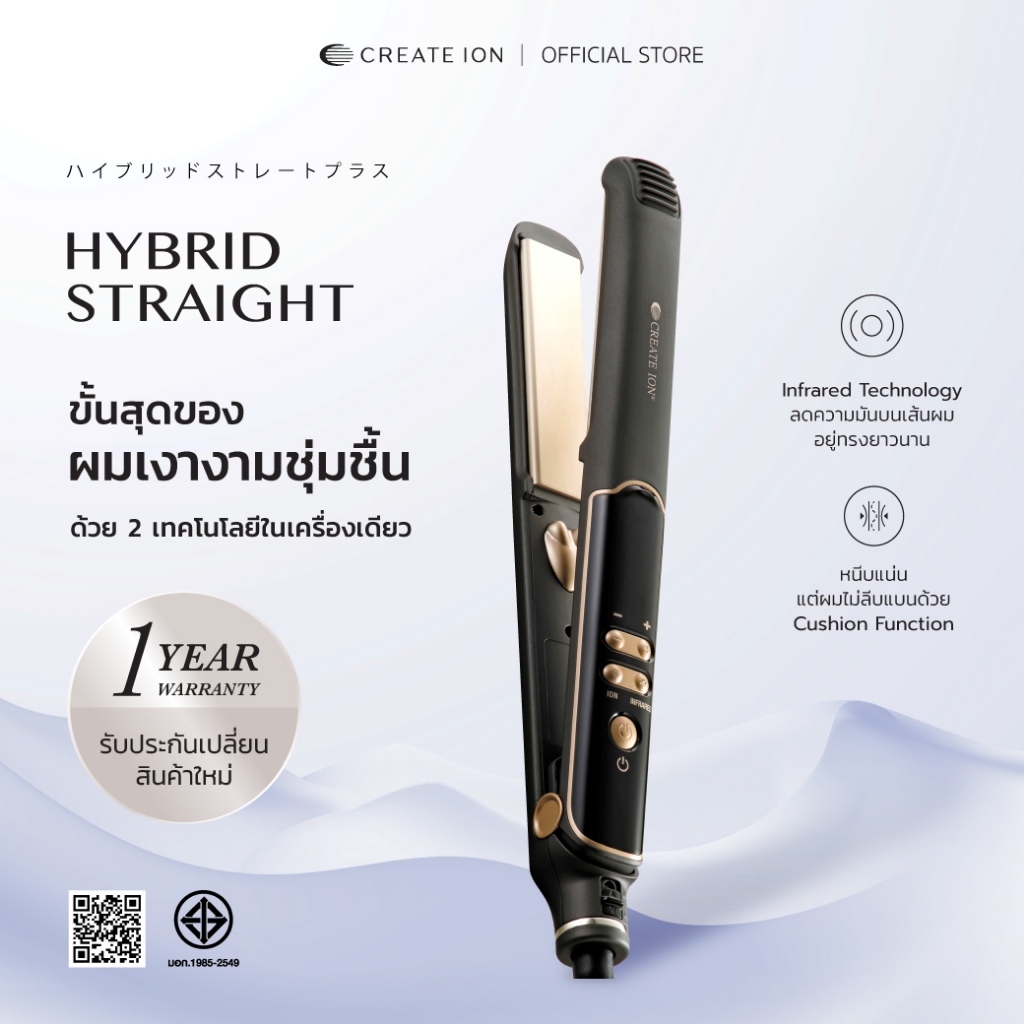 ヘアアイロン CREATE ION HYBRID STRAIGHT RCIS-G18HY CREATE ION เครื่องหนีบผม Hybrid Straight - Create Ion Thailand
