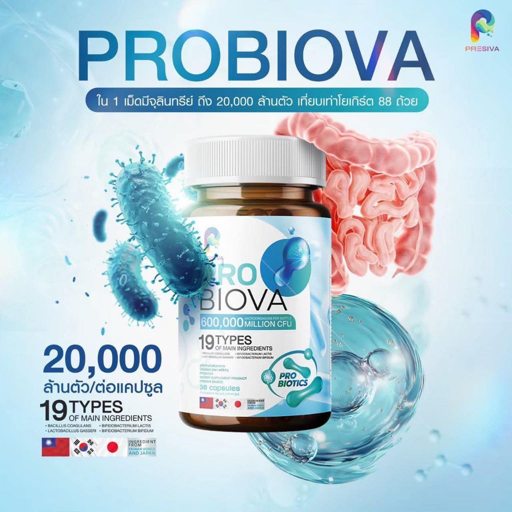 #Probiova สูตร Complete Biotics ดูดซึมลึกถึงลำไส้ (20เม็ด) | Shopee ...