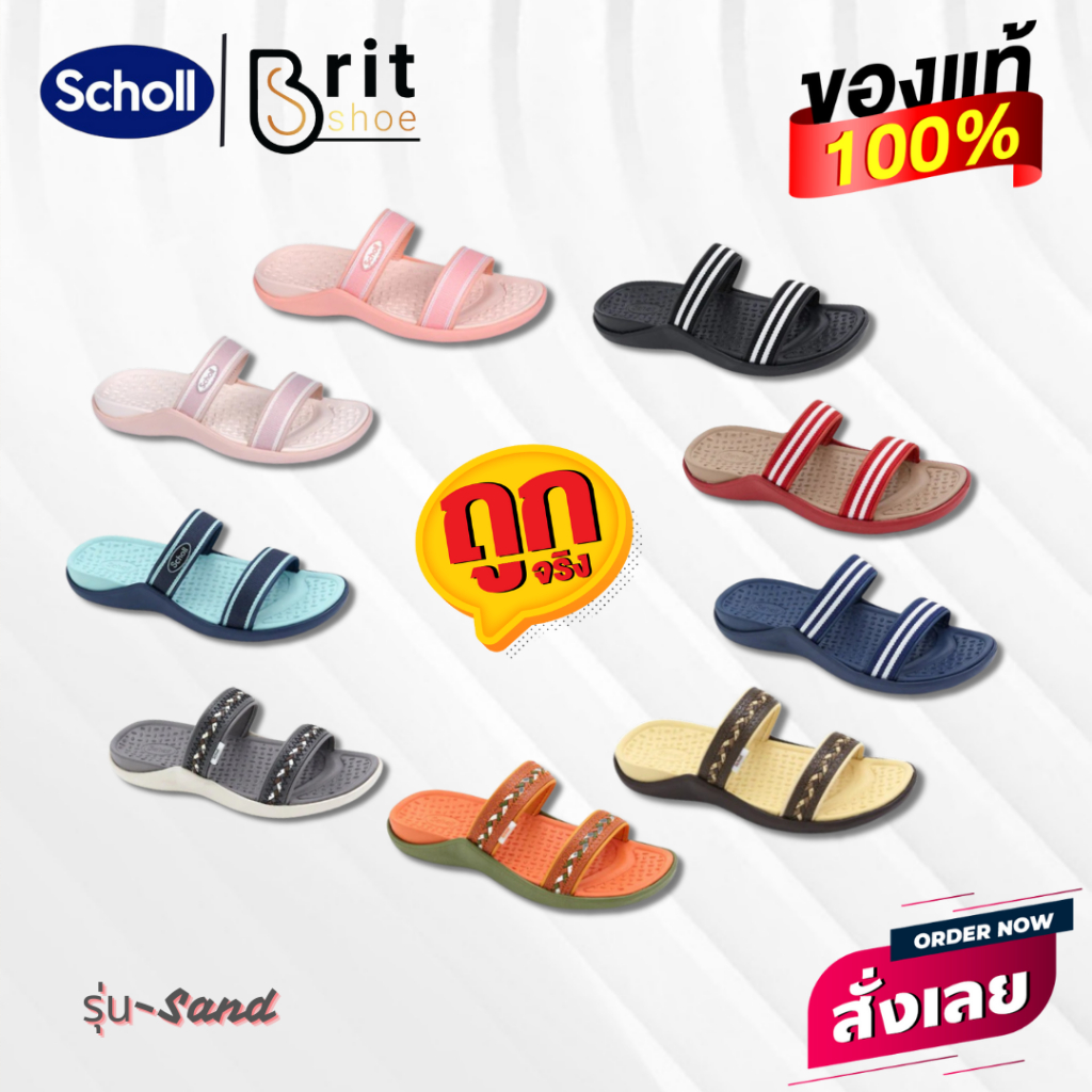 Scholl Sand รองเท้าสกอลล์