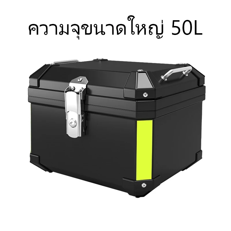 กระเป๋า & กล่องท้ายรถ
