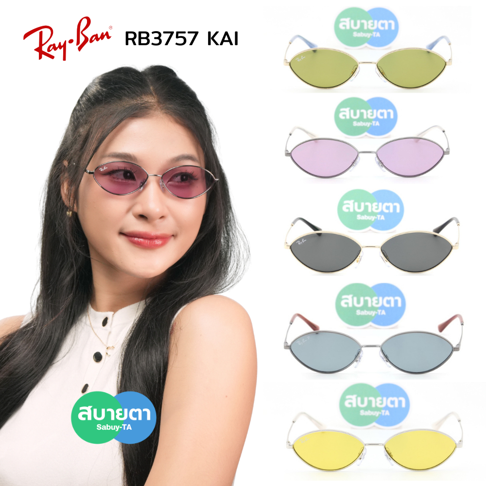แว่นกันแดด RayBan KAI RB3757 รวมสี รับประกันศูนย์ไทย 2 ปี | Shopee Thailand