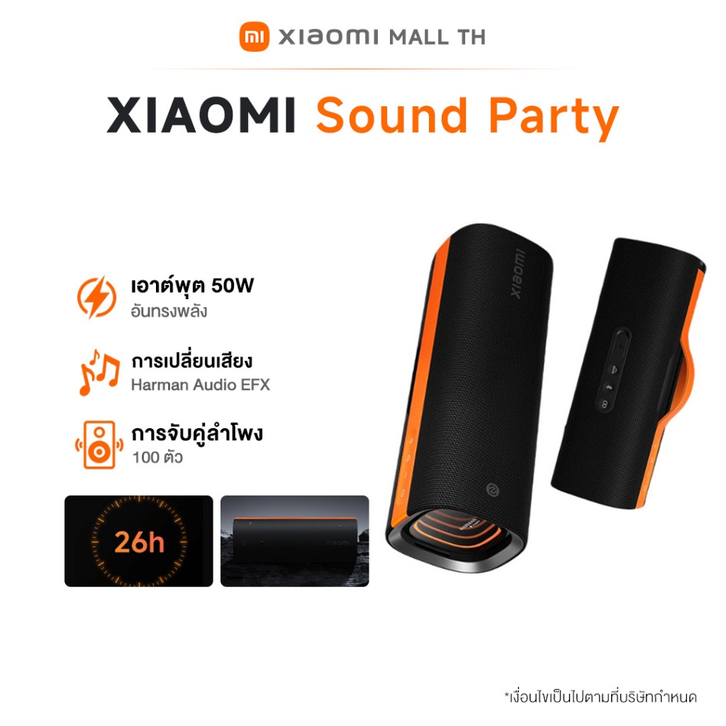 Xiaomi Sound Party 50W Potente qualà del suono Harman AudioEFX Modalà TWS 26 ore di riproduzione Supporta PD Ricarica rapida e ricarica inversa  44