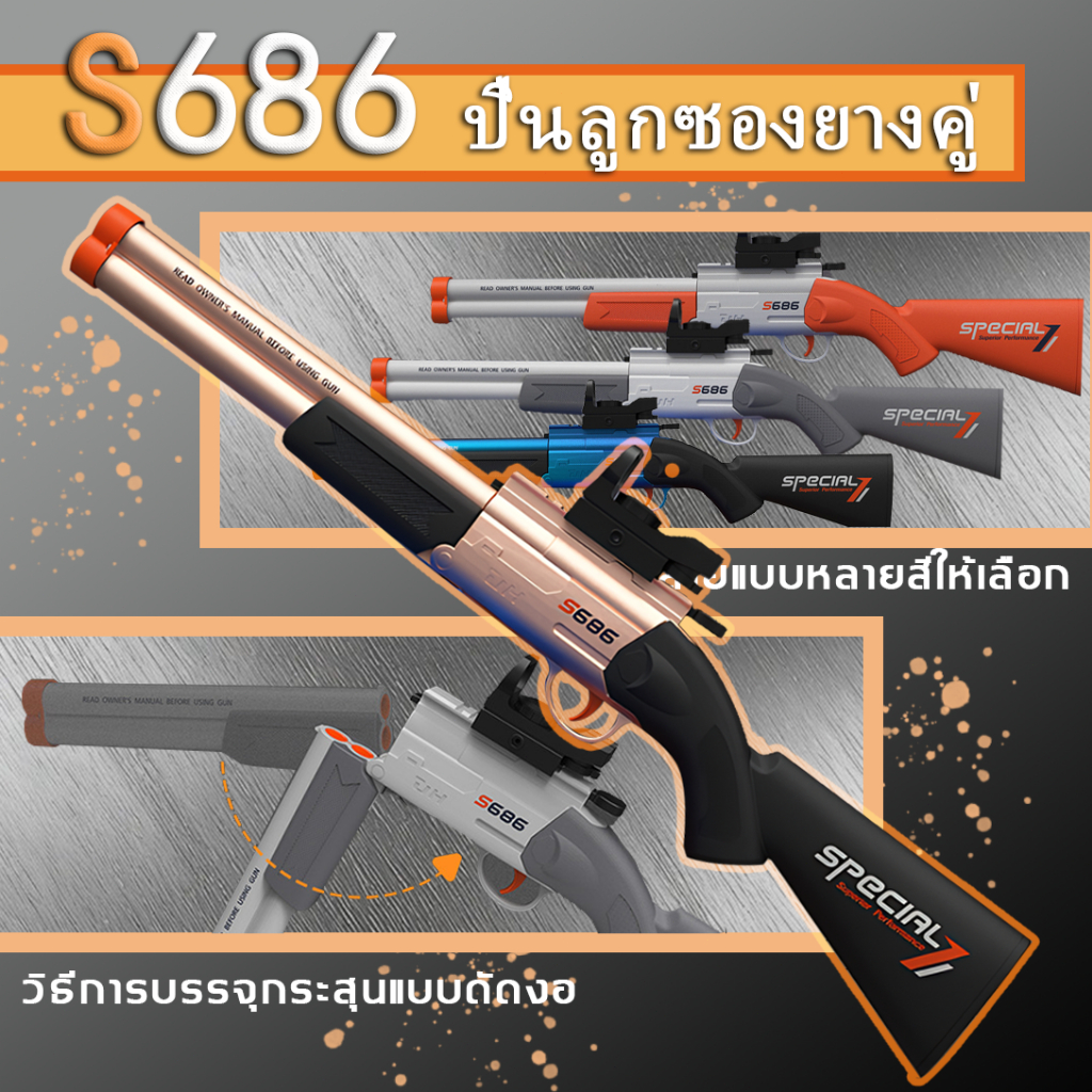 ปืนเด็กเล่น PVC น้ำหนักเบา ไม่มีอันตราย เหมาะสำหรับเด็ก 3+ ปืนเด็ก ของ ...