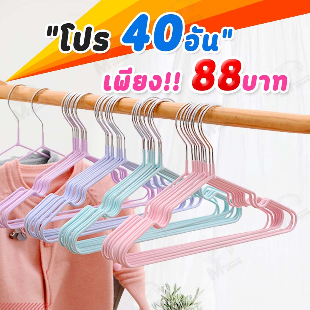 [โปรเด็ด!! ไม้แขวนเสื้อ] ไม้แขวนเสื้อ ไม้แขวนสแตนเลส เคลือบซีลีโคนกันลื่น 2ขนาด ผู้ใหญ่40cm*20cm เด็ก30cm*18cm CC0 - 2