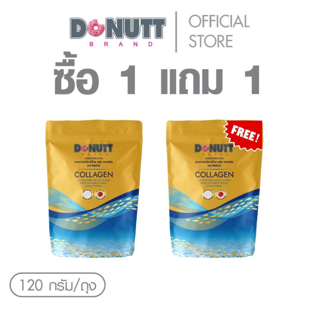 Donutt Collagen ไดเปปไทด์พลัสแคลเซียม