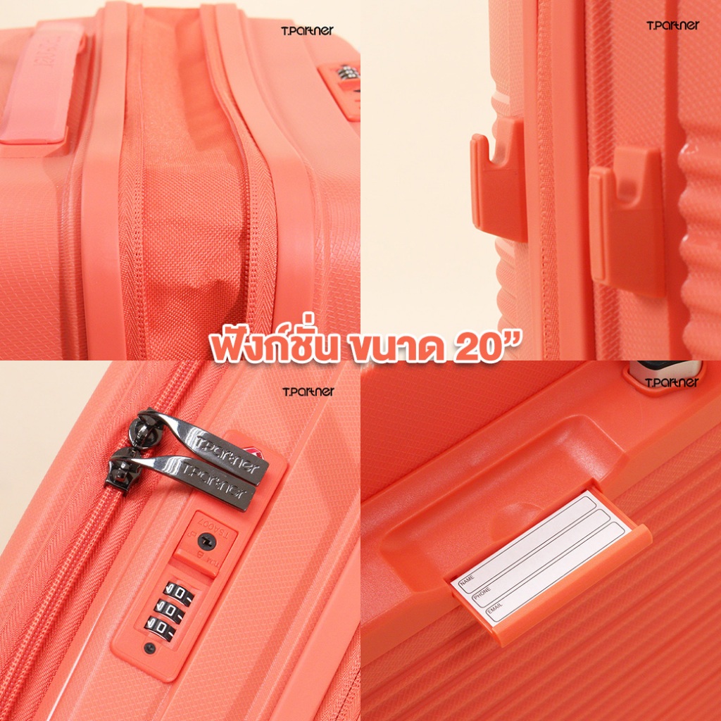 Tpartner รุ่น Sport PP กระเป๋าเดินทางดีไซน์ทรงถัง วัสดุ PP 100% แข็งแรง ยืดหยุ่น พร้อมระบบซิปล็อก 2 ชั้น TSA Lock และล้อคู่คุณภาพสูง