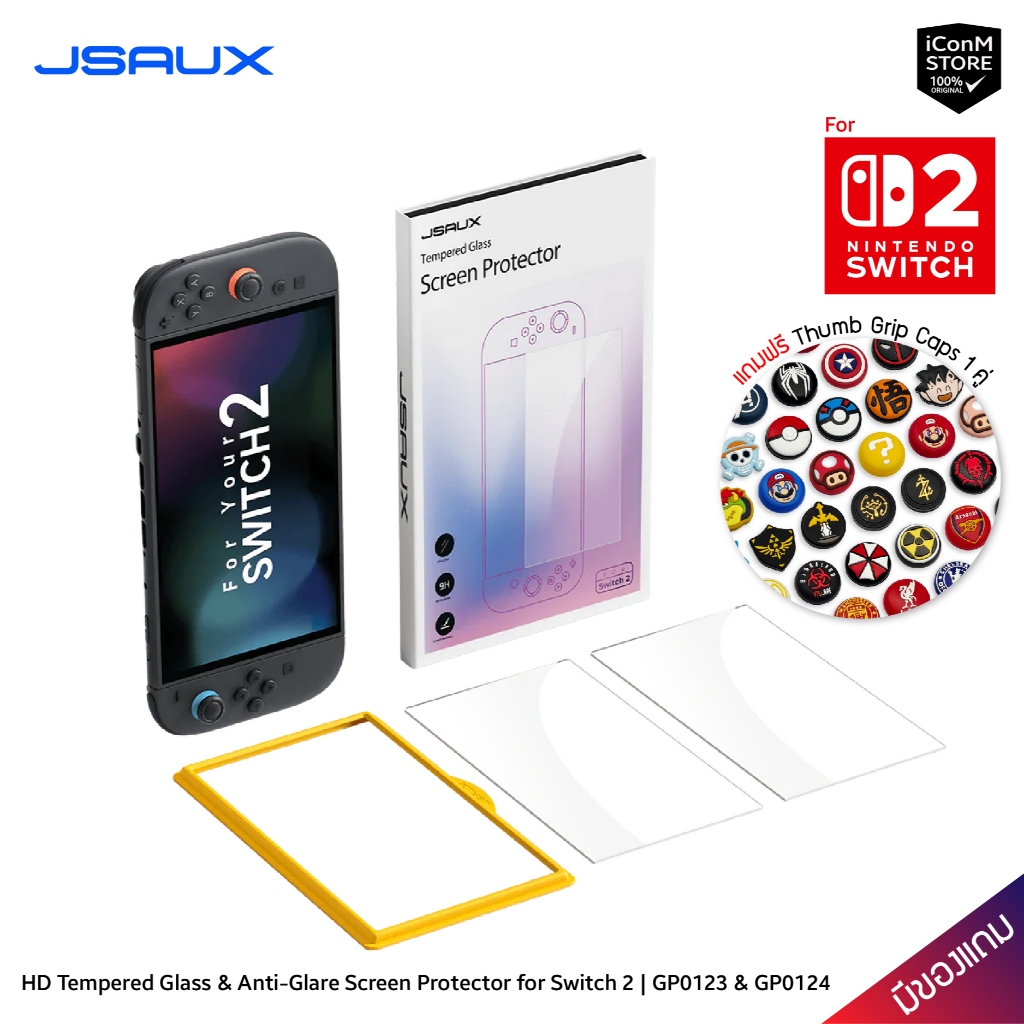 [ส่งทันที] JSAUX – Screen Protector for Switch 2 [GP0123 & GP0124] ฟิล์มกระจกสำหรับ Nintendo Switch 2 [สินค้าแท้100%]