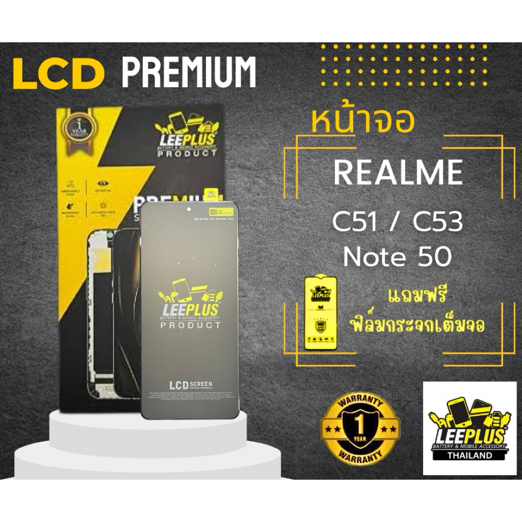 หน้าจอ LCD Realme C51 / C53 / Note 50 LEEPLUS | Shopee Thailand