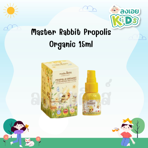 Master Rabbit Propolis Organic 30ml | Shopee Thailand